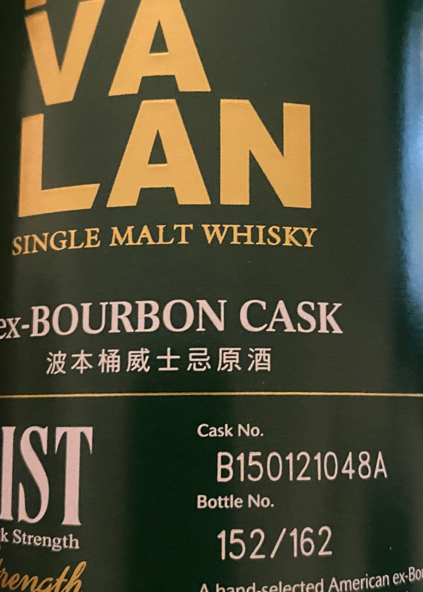 Horny Pony Kavalan Solist Bourbon Cask#B150121048A 57.1%ABV 30ml